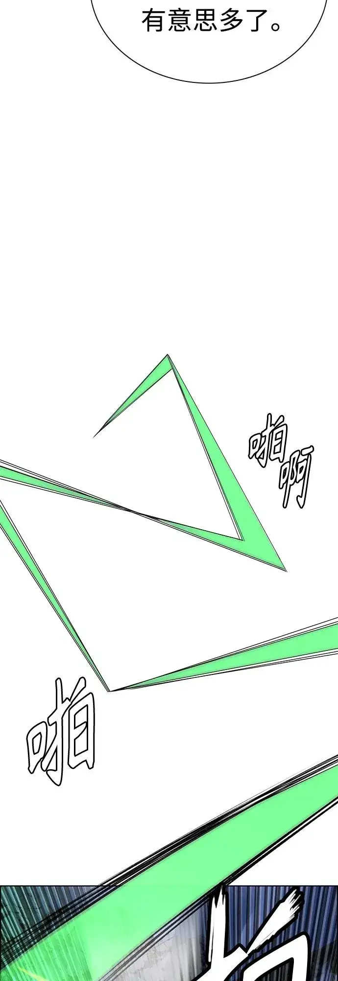 漫画《丛林果汁》第2季 第13话第39张图