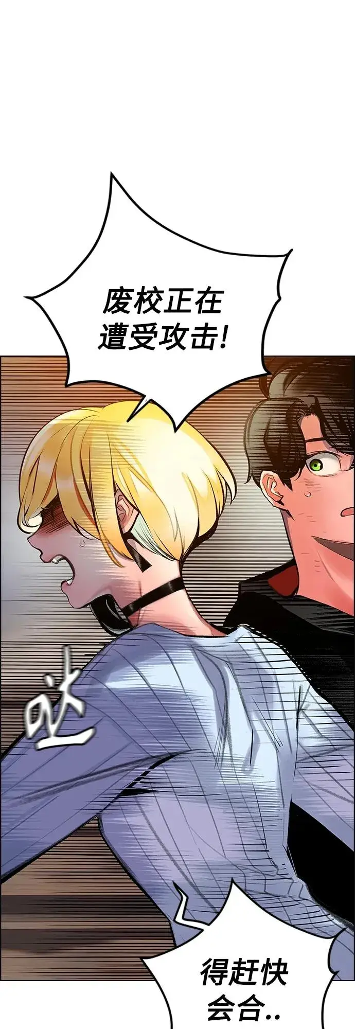 漫画《丛林果汁》第2季 第13话第4张图