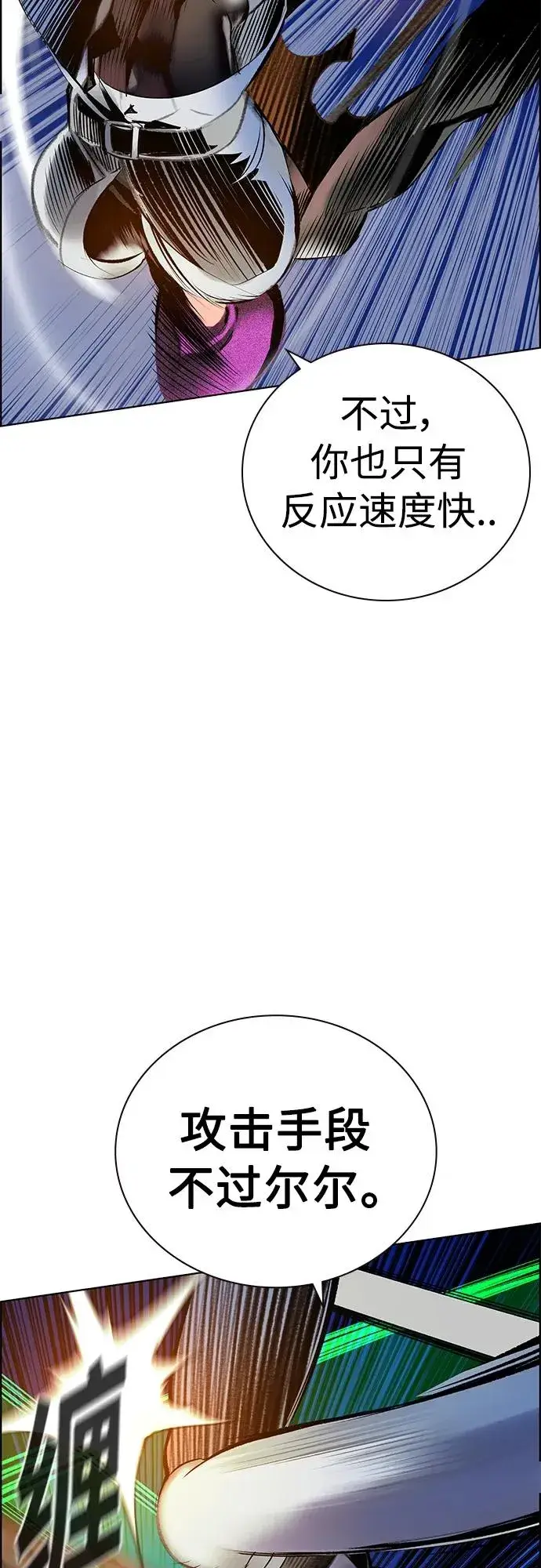 漫画《丛林果汁》第2季 第13话第42张图