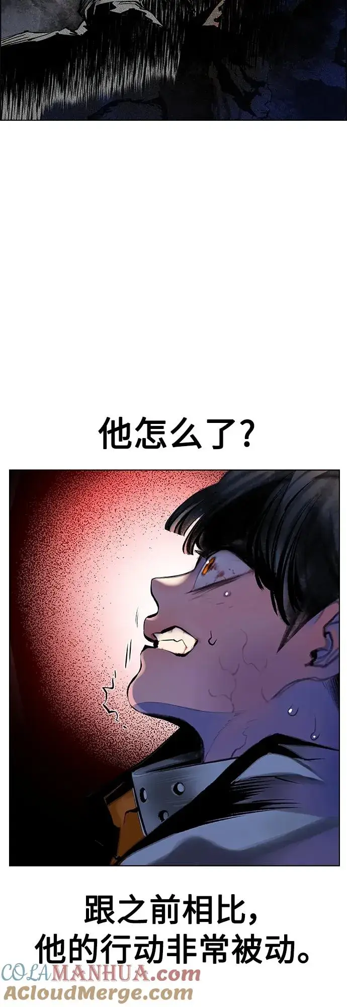 漫画《丛林果汁》第2季 第13话第45张图