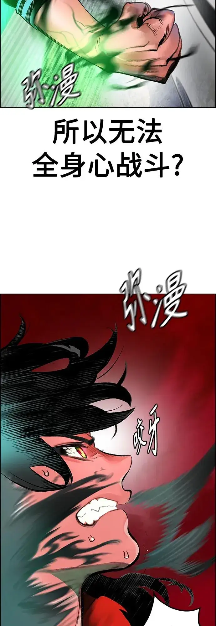 漫画《丛林果汁》第2季 第13话第48张图