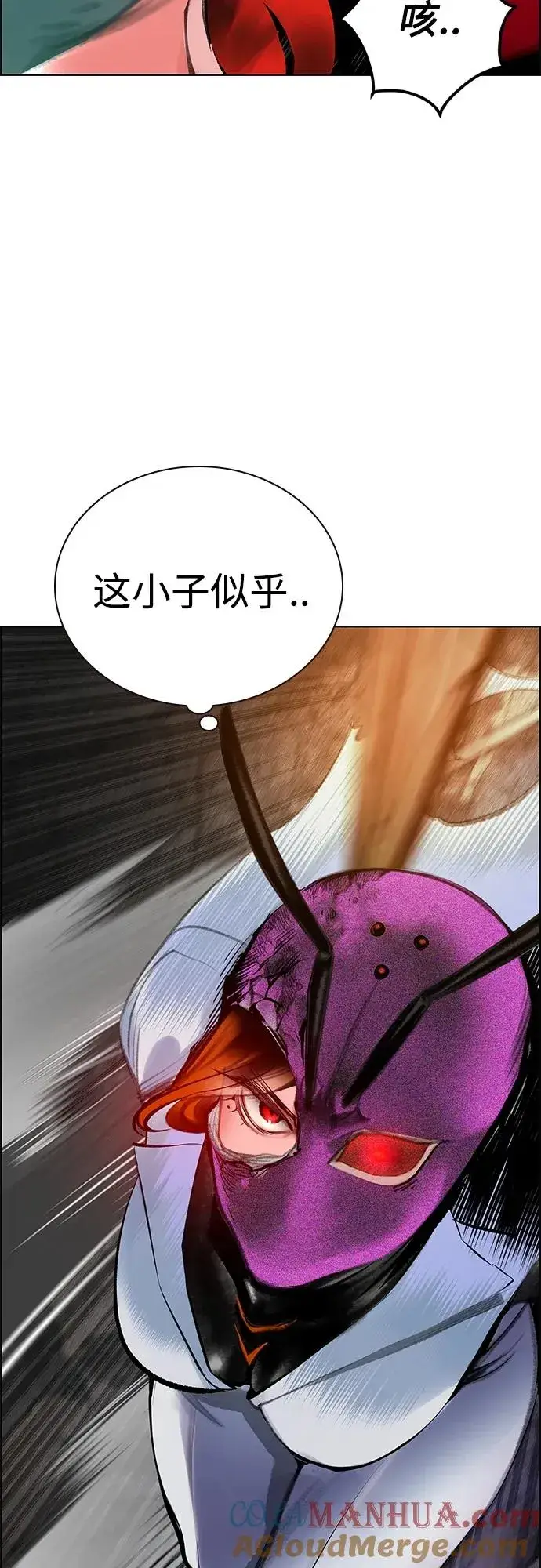 漫画《丛林果汁》第2季 第13话第49张图