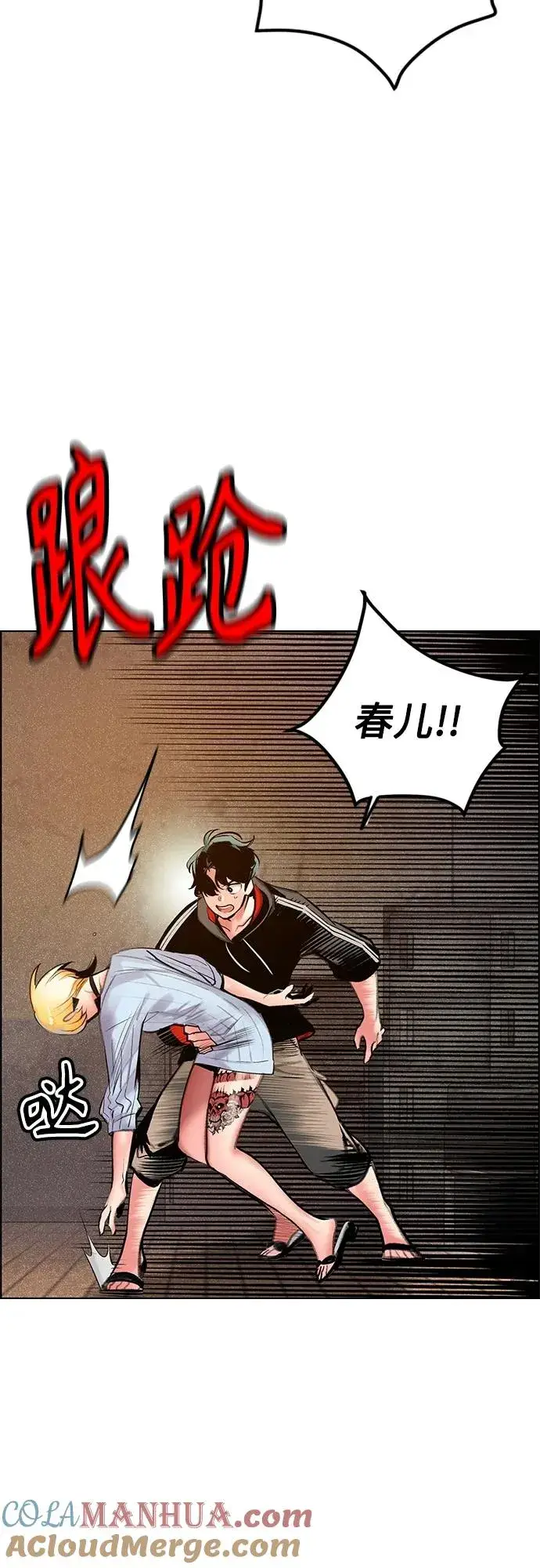 漫画《丛林果汁》第2季 第13话第5张图