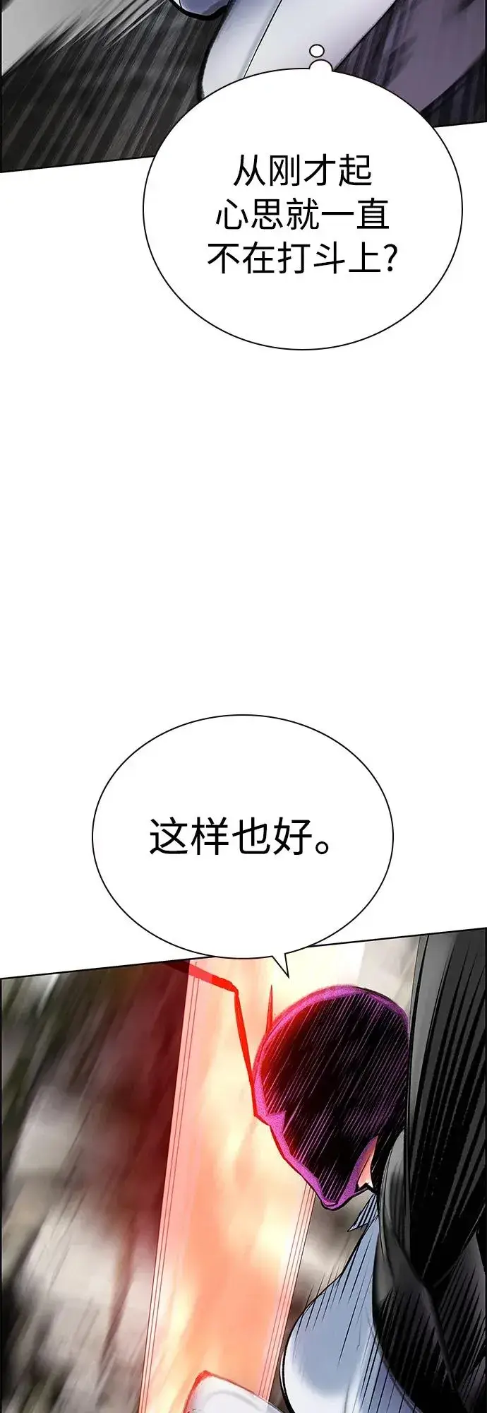 漫画《丛林果汁》第2季 第13话第50张图