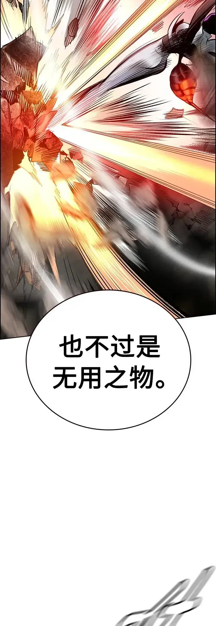 漫画《丛林果汁》第2季 第13话第54张图