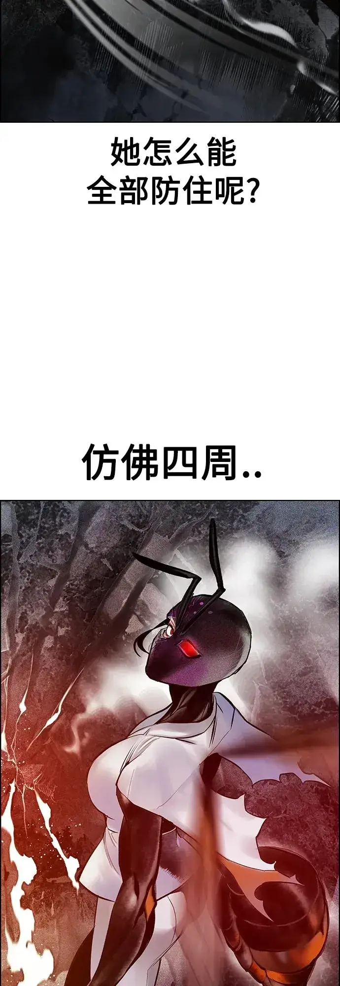 漫画《丛林果汁》第2季 第13话第58张图