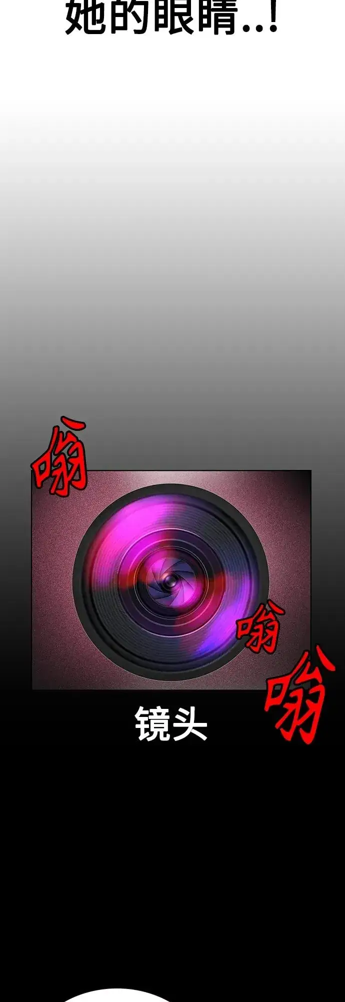 漫画《丛林果汁》第2季 第13话第60张图