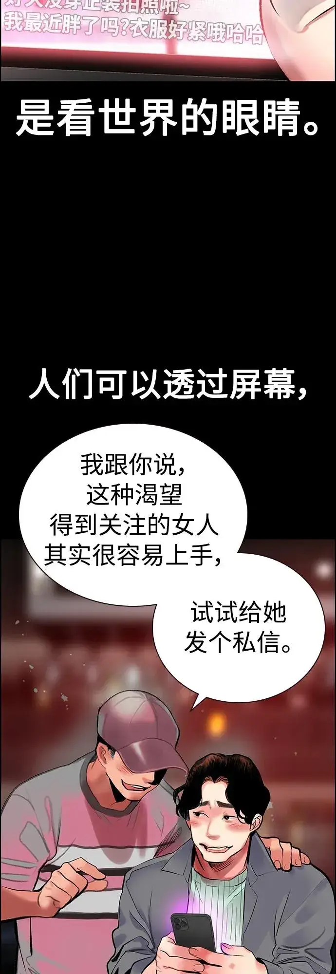漫画《丛林果汁》第2季 第13话第62张图
