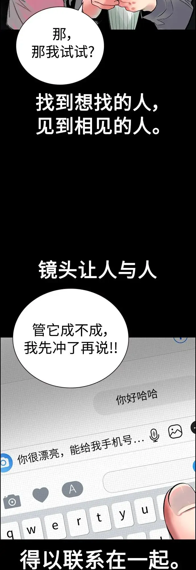 漫画《丛林果汁》第2季 第13话第63张图
