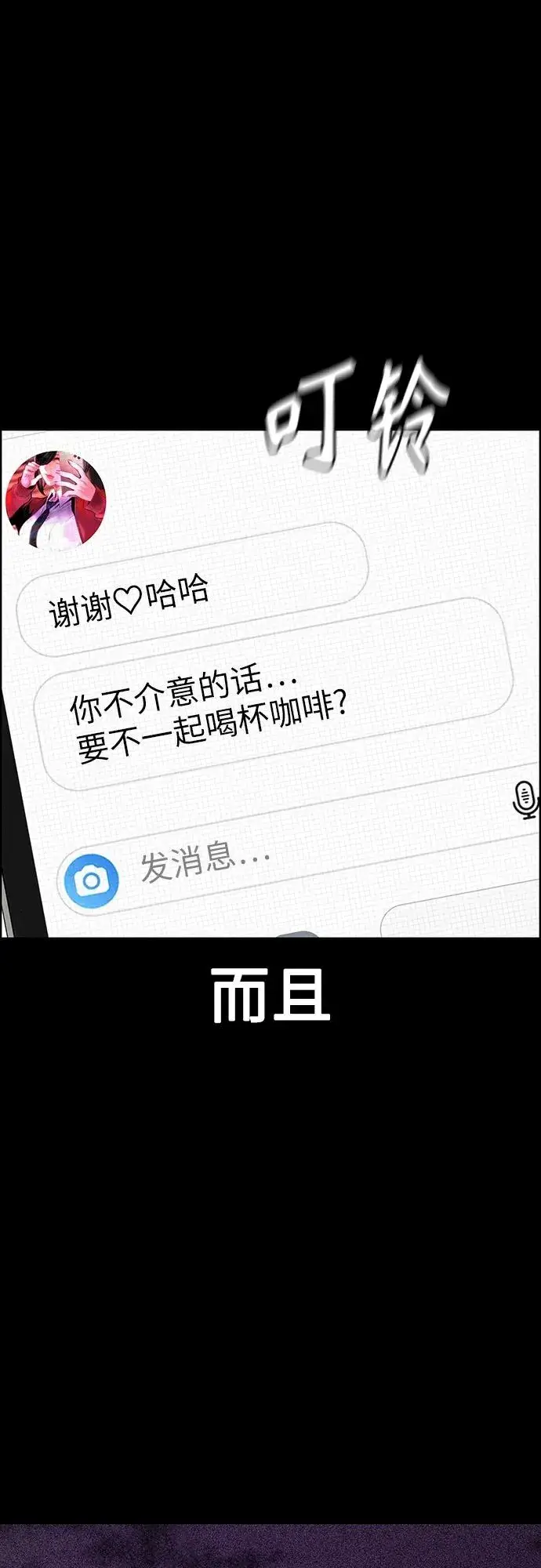 漫画《丛林果汁》第2季 第13话第64张图