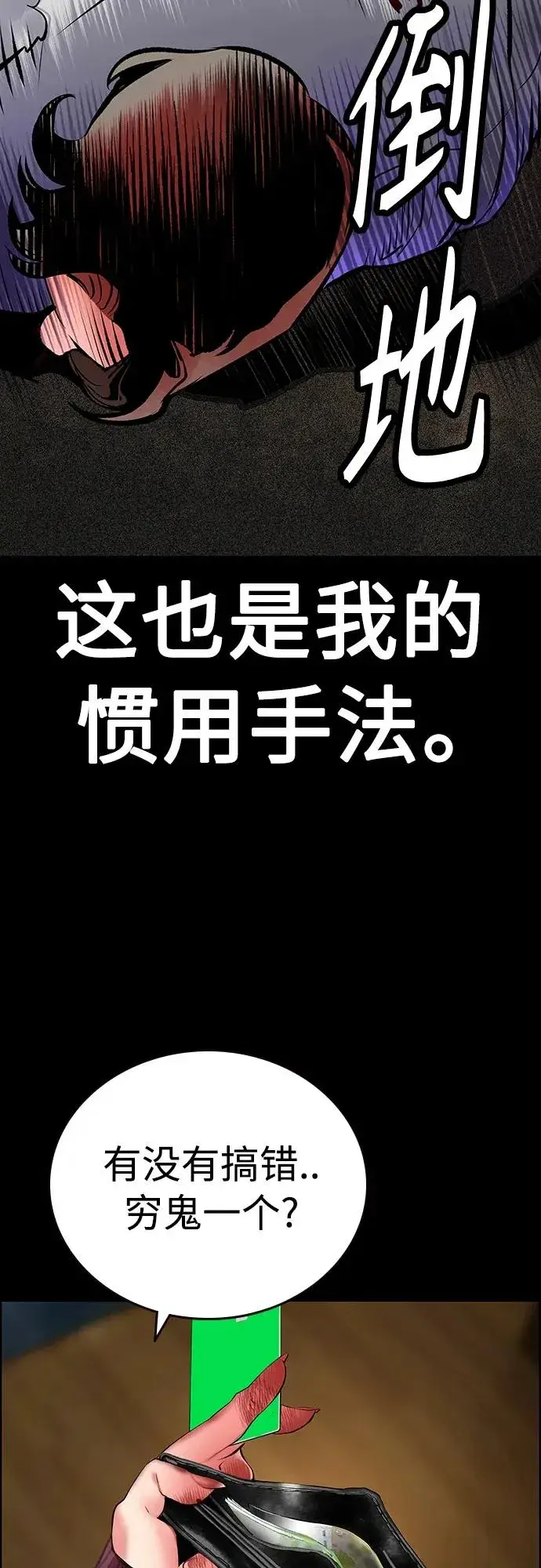 漫画《丛林果汁》第2季 第13话第66张图