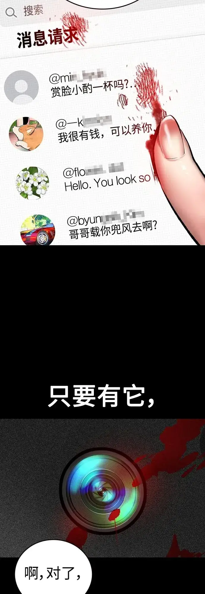 漫画《丛林果汁》第2季 第13话第68张图
