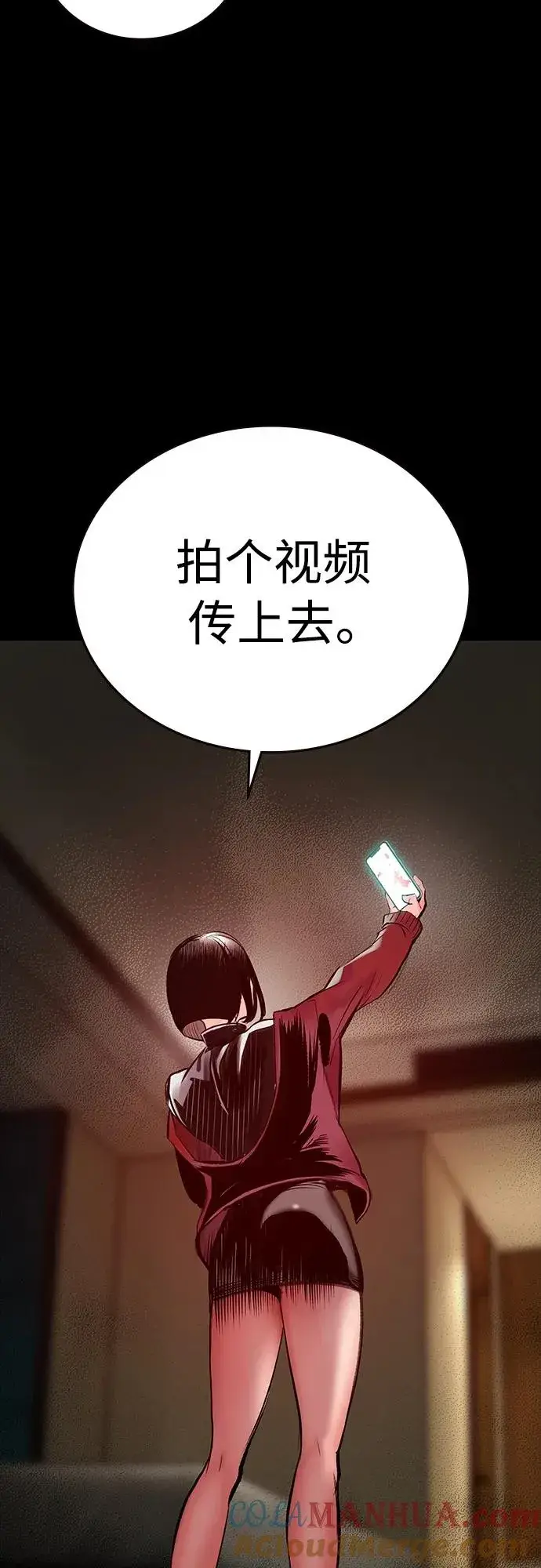 漫画《丛林果汁》第2季 第13话第69张图