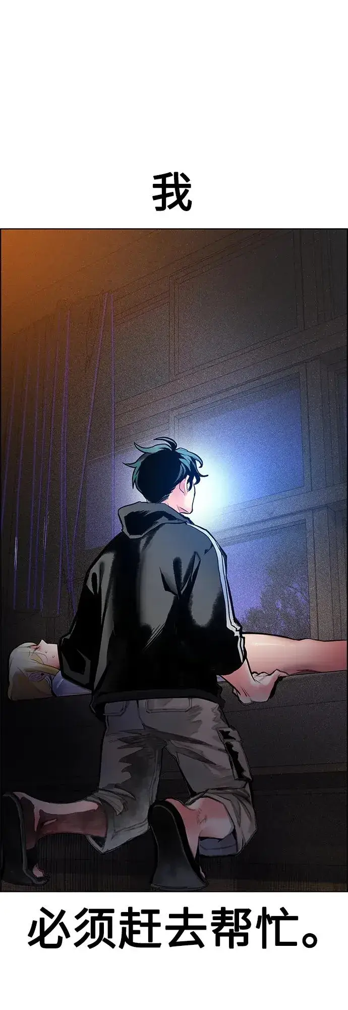 漫画《丛林果汁》第2季 第13话第7张图