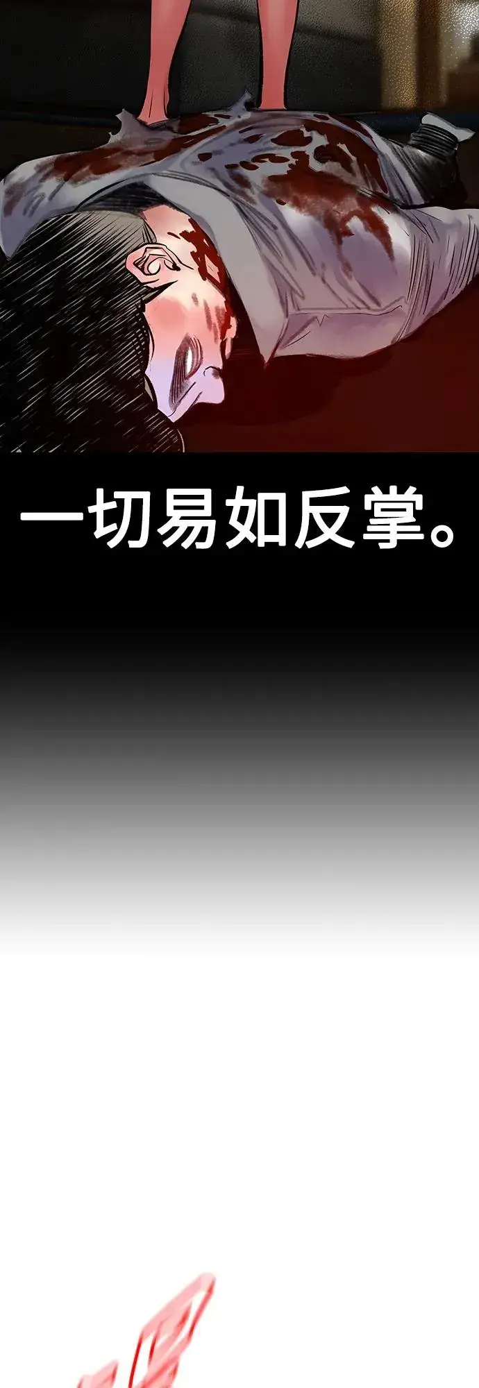 漫画《丛林果汁》第2季 第13话第70张图