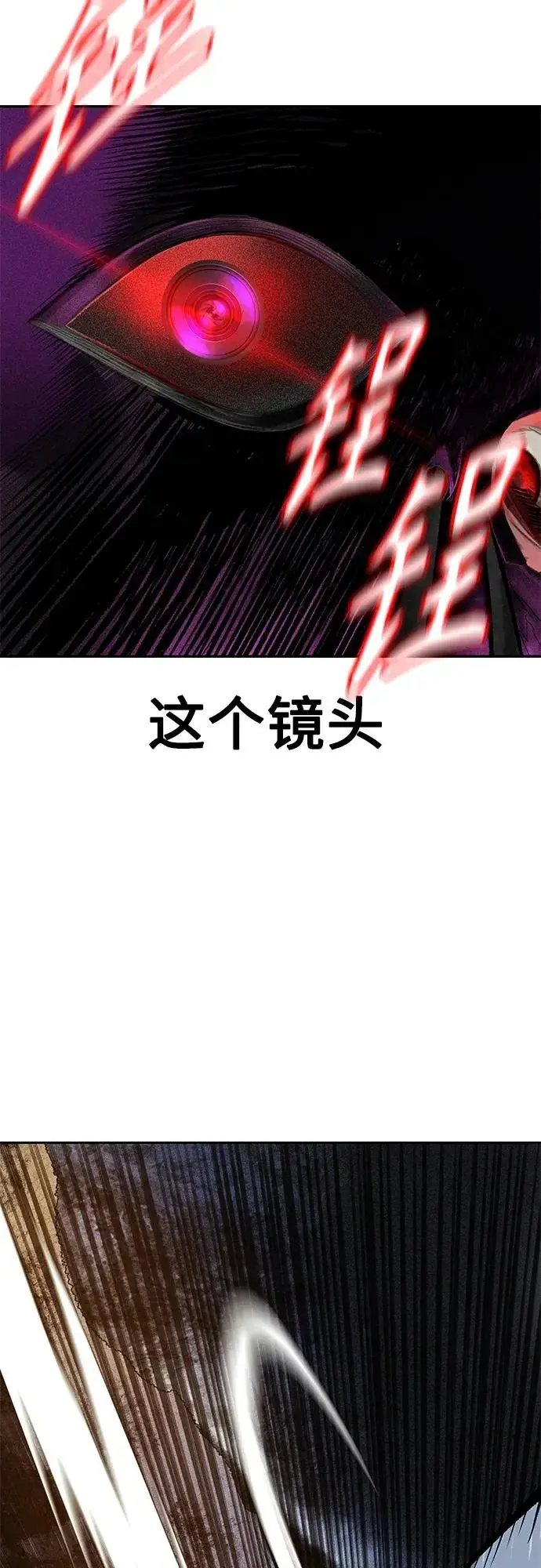 漫画《丛林果汁》第2季 第13话第71张图