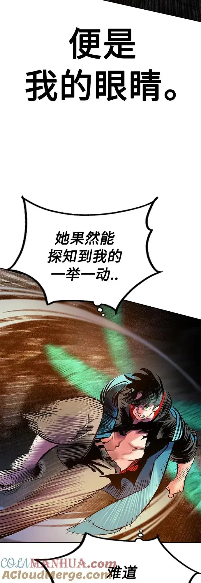漫画《丛林果汁》第2季 第13话第73张图