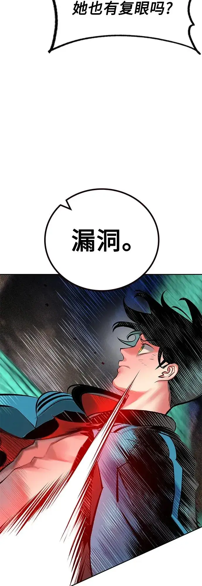 漫画《丛林果汁》第2季 第13话第74张图