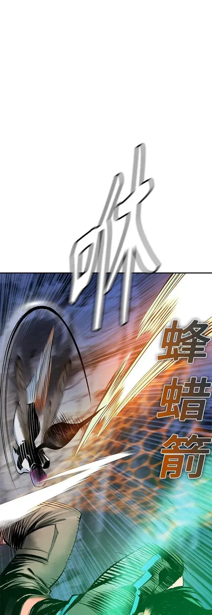 漫画《丛林果汁》第2季 第13话第76张图