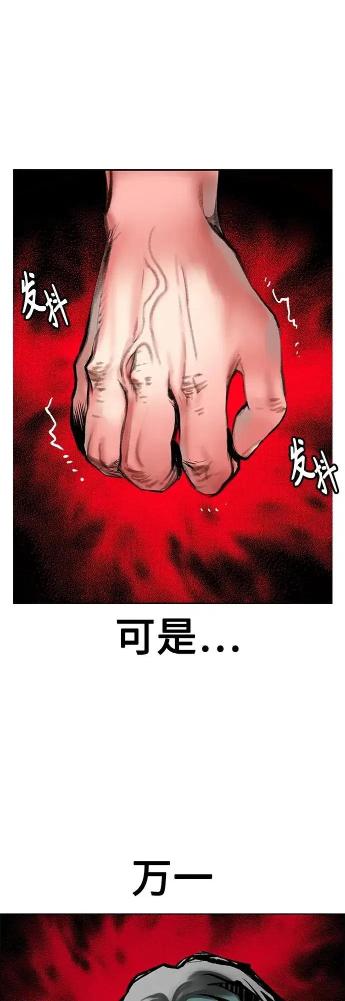 漫画《丛林果汁》第2季 第13话第8张图