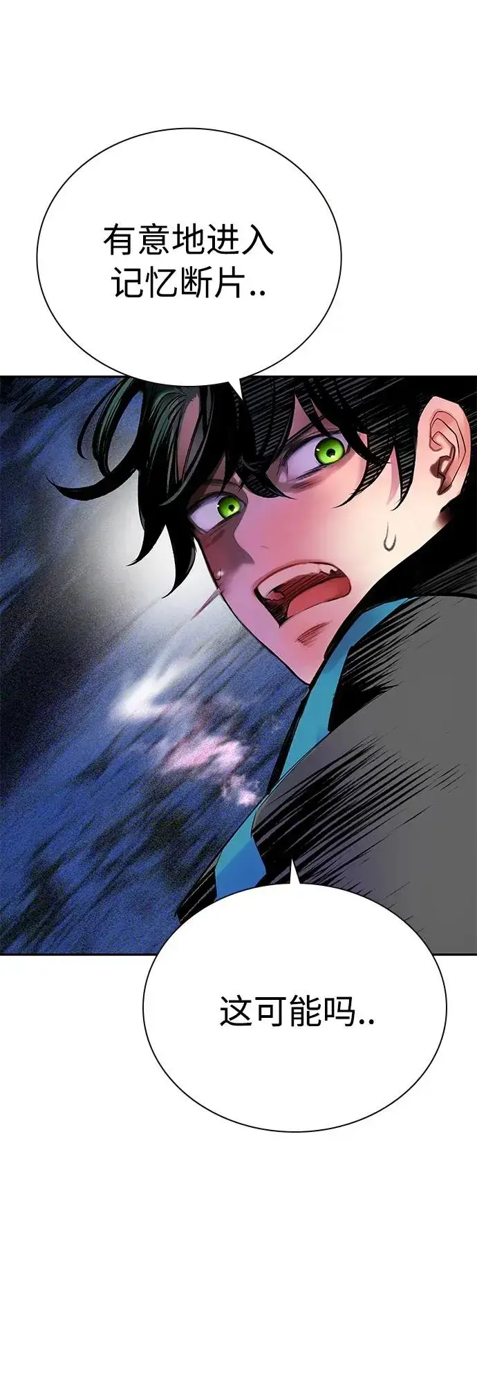 漫画《丛林果汁》第2季 第13话第82张图