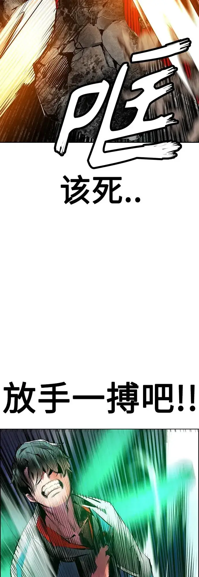 漫画《丛林果汁》第2季 第13话第88张图