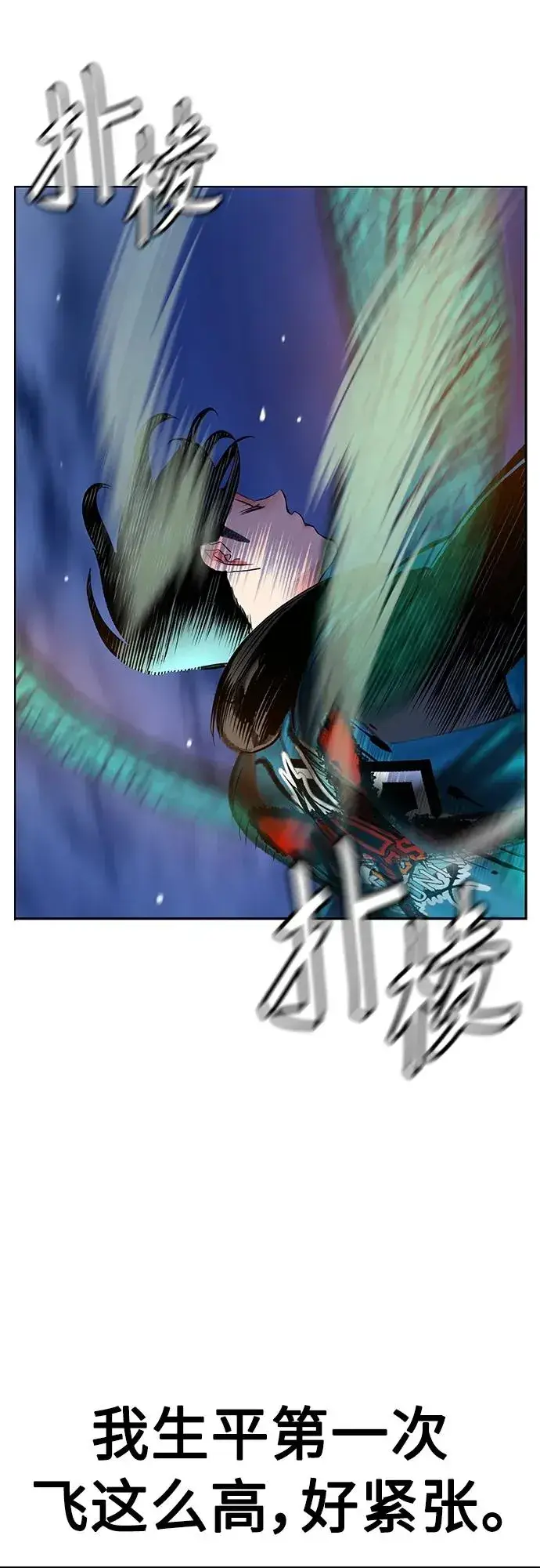 漫画《丛林果汁》第2季 第13话第94张图