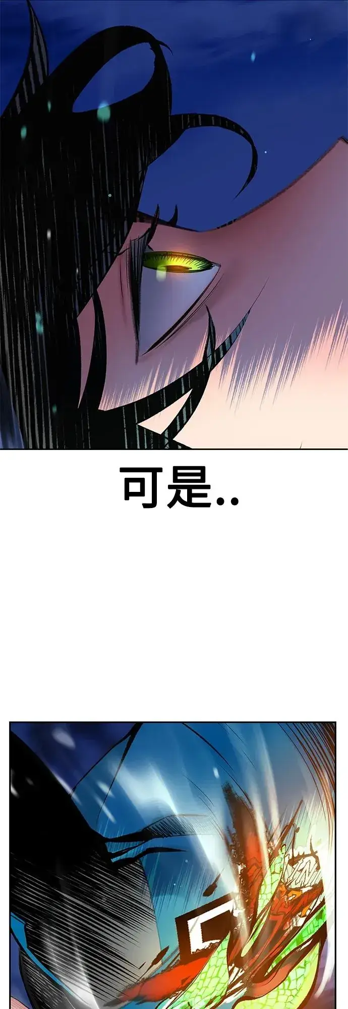 漫画《丛林果汁》第2季 第13话第95张图