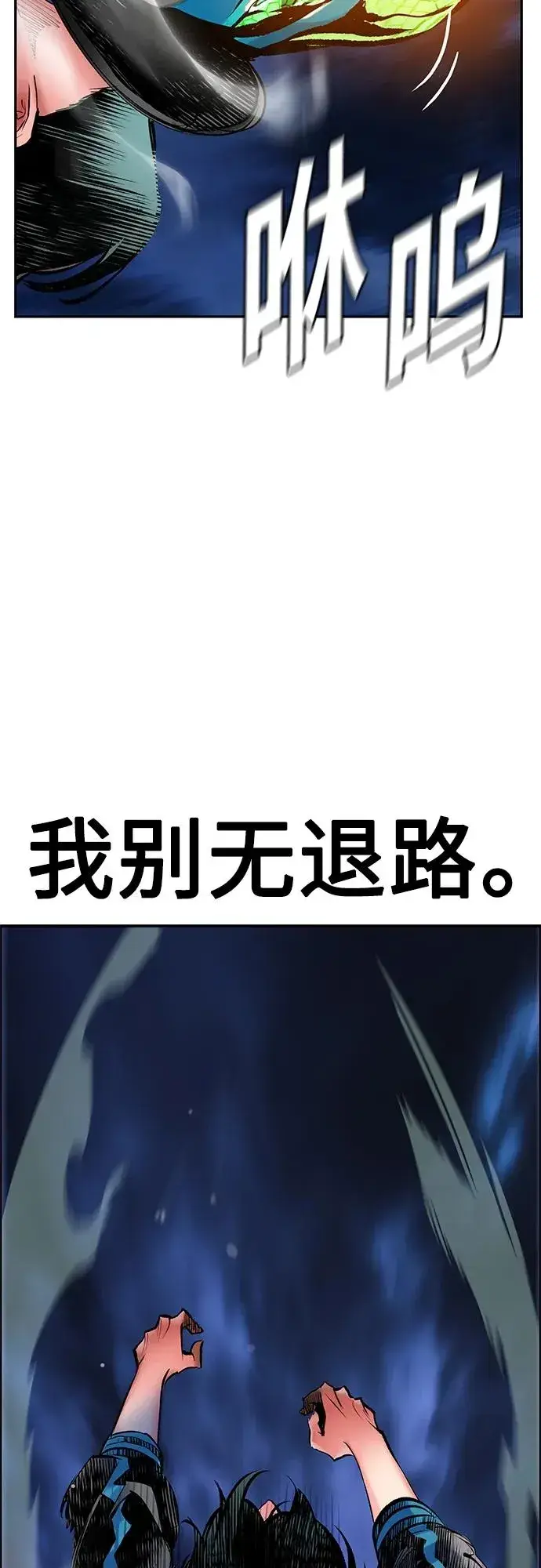 漫画《丛林果汁》第2季 第13话第96张图