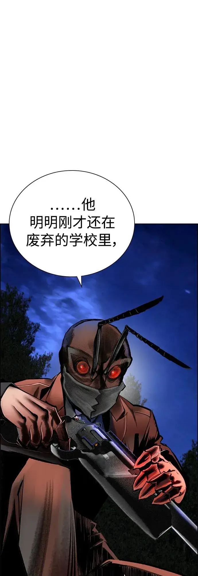 漫画《丛林果汁》第2季 第14话第12张图