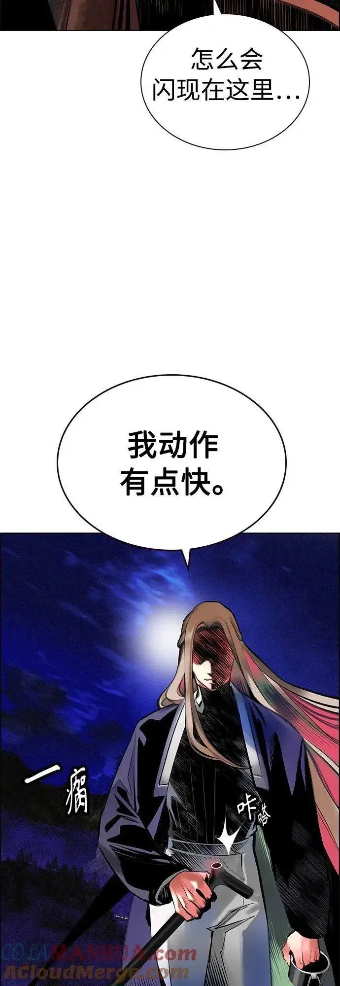 漫画《丛林果汁》第2季 第14话第13张图