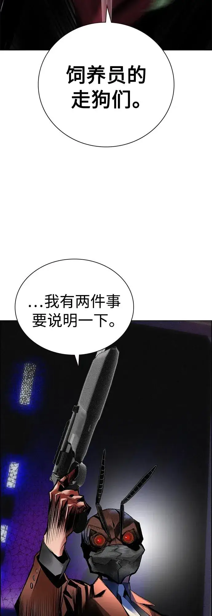 漫画《丛林果汁》第2季 第14话第17张图