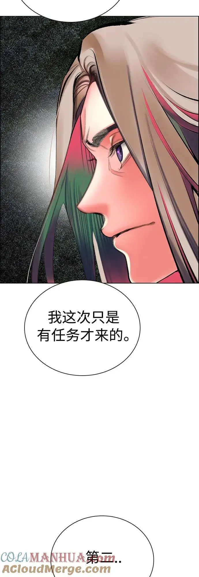 漫画《丛林果汁》第2季 第14话第19张图