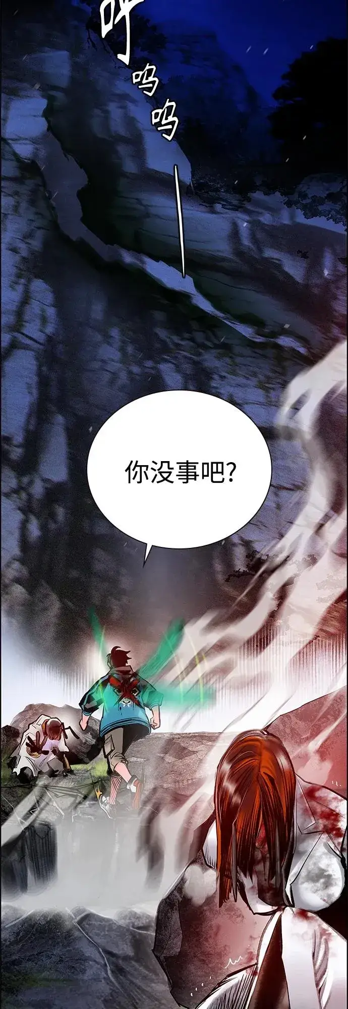 漫画《丛林果汁》第2季 第14话第24张图