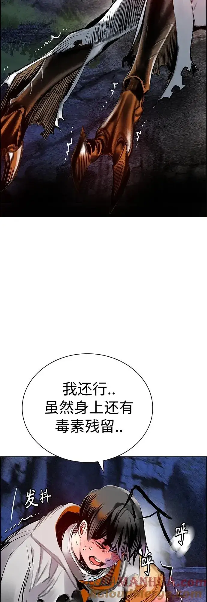 漫画《丛林果汁》第2季 第14话第25张图
