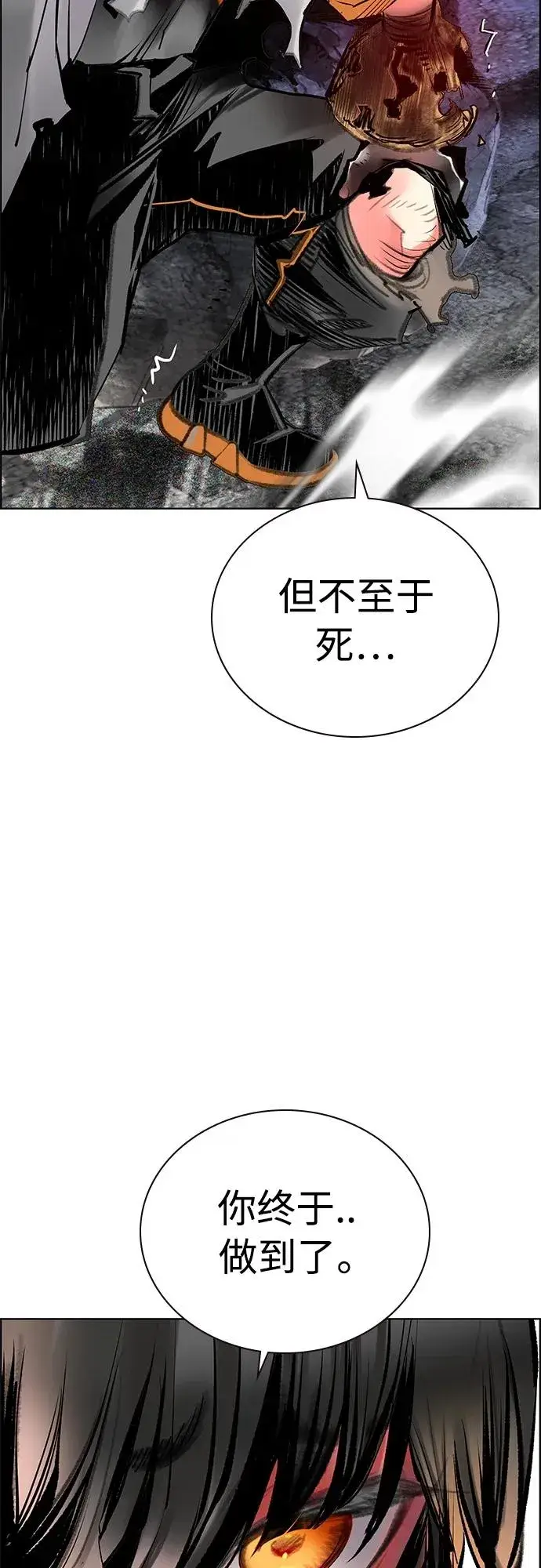 漫画《丛林果汁》第2季 第14话第26张图