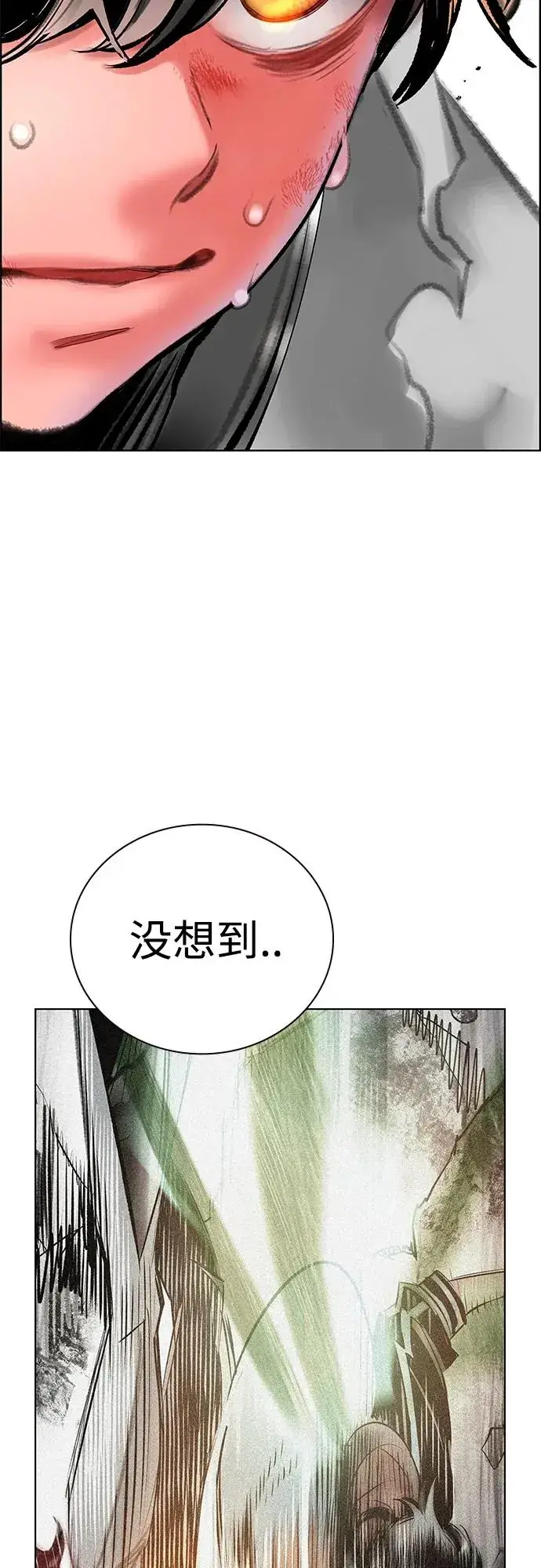 漫画《丛林果汁》第2季 第14话第27张图