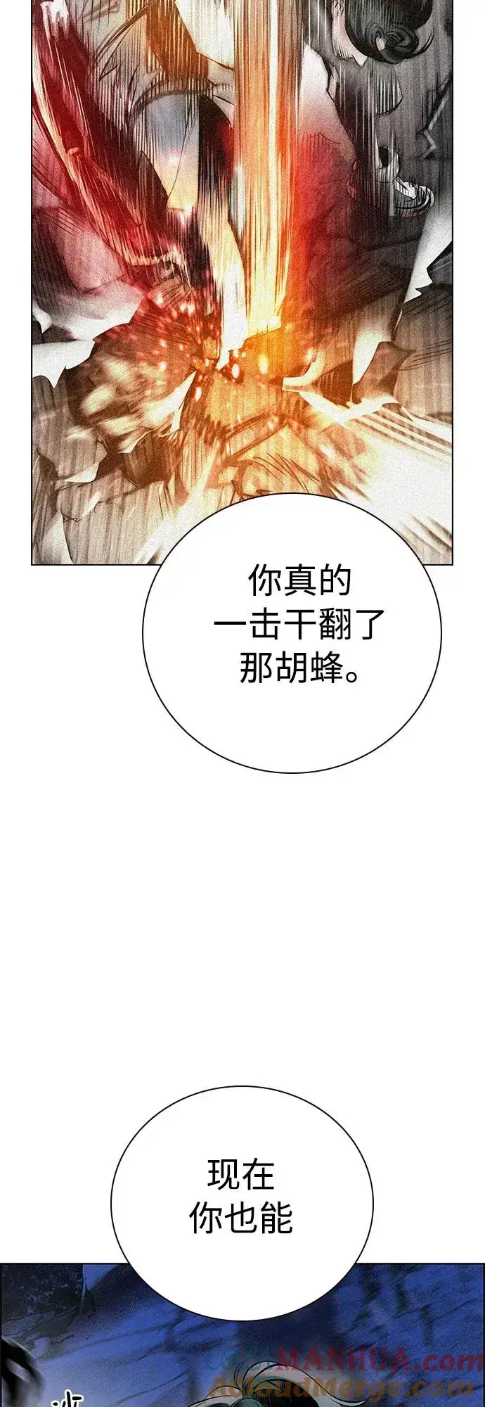 漫画《丛林果汁》第2季 第14话第28张图