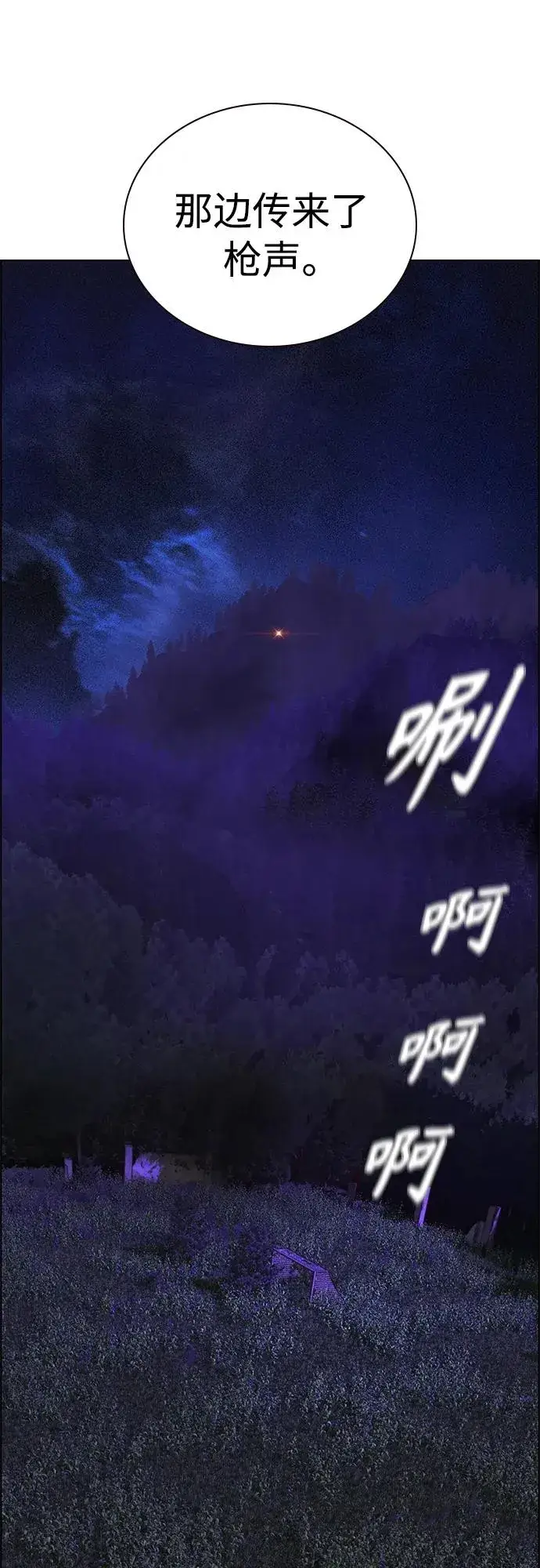漫画《丛林果汁》第2季 第14话第3张图