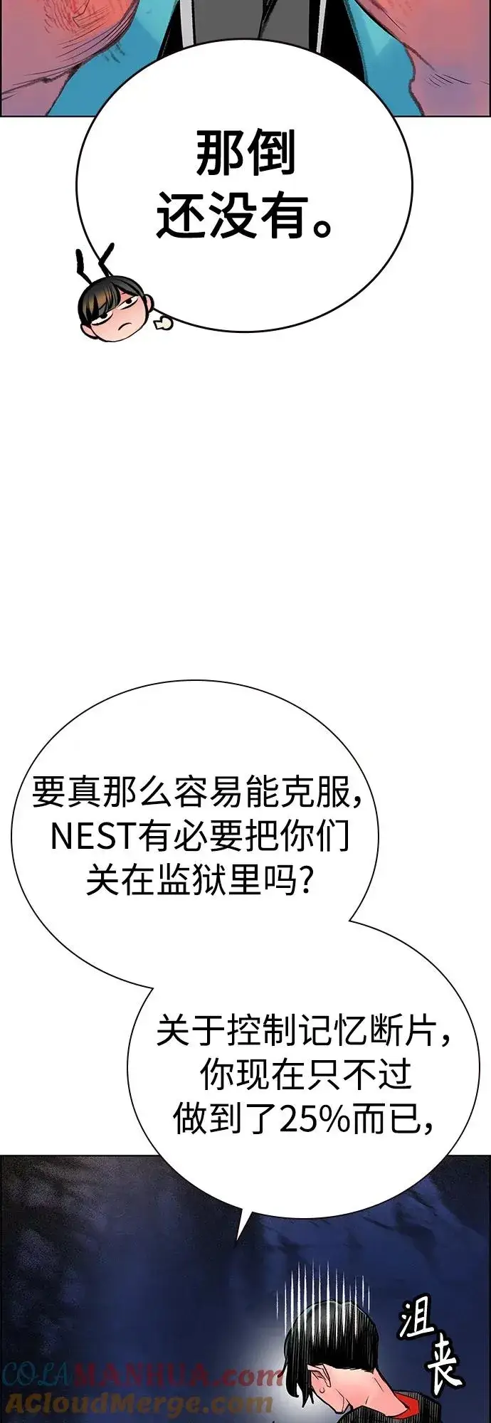 漫画《丛林果汁》第2季 第14话第31张图