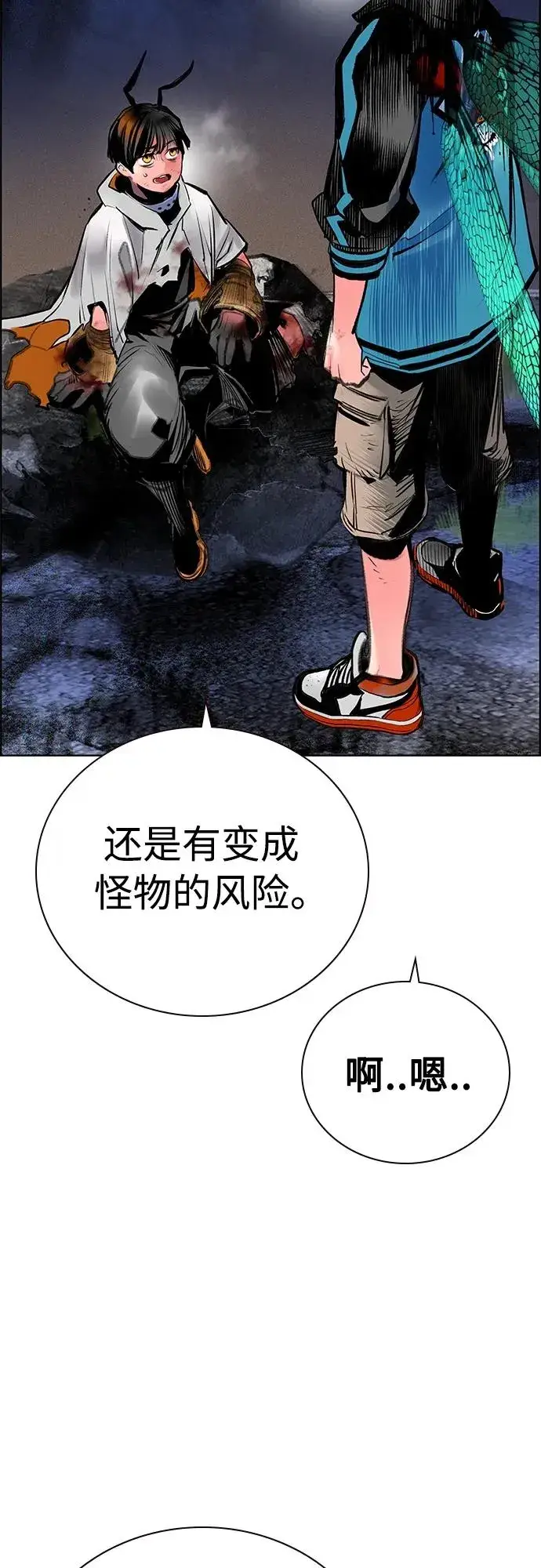 漫画《丛林果汁》第2季 第14话第32张图