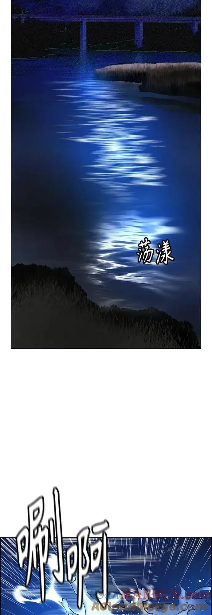 漫画《丛林果汁》第2季 第14话第37张图