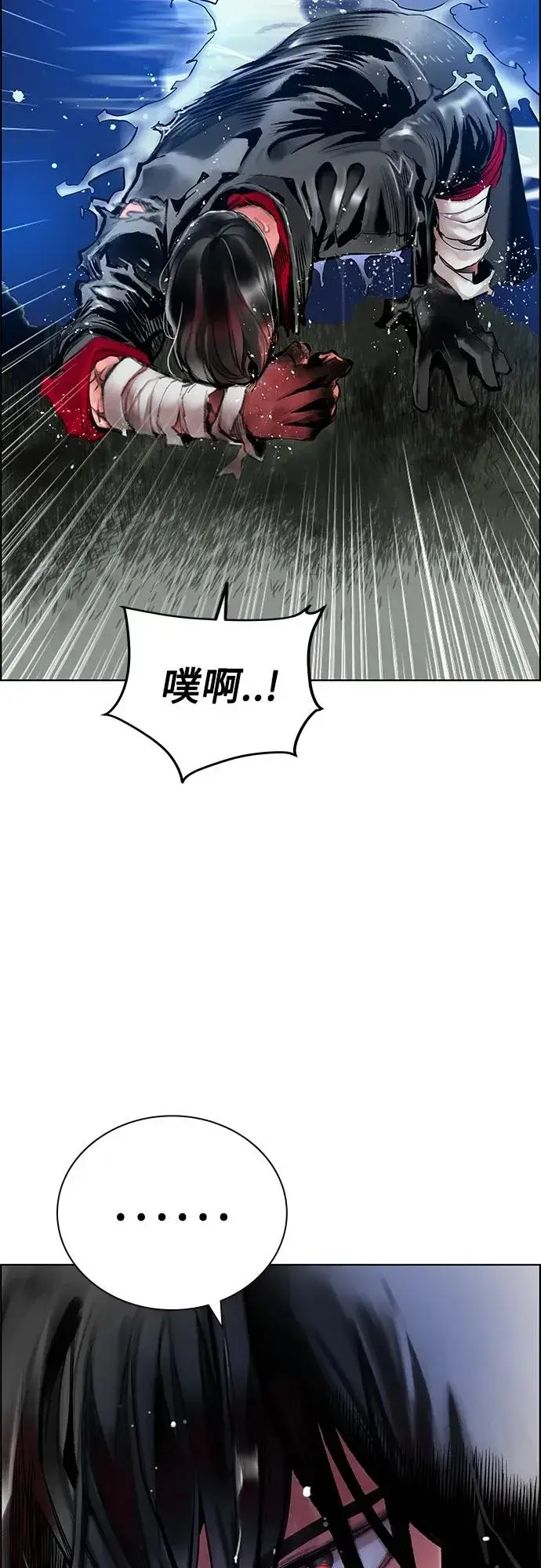 漫画《丛林果汁》第2季 第14话第38张图
