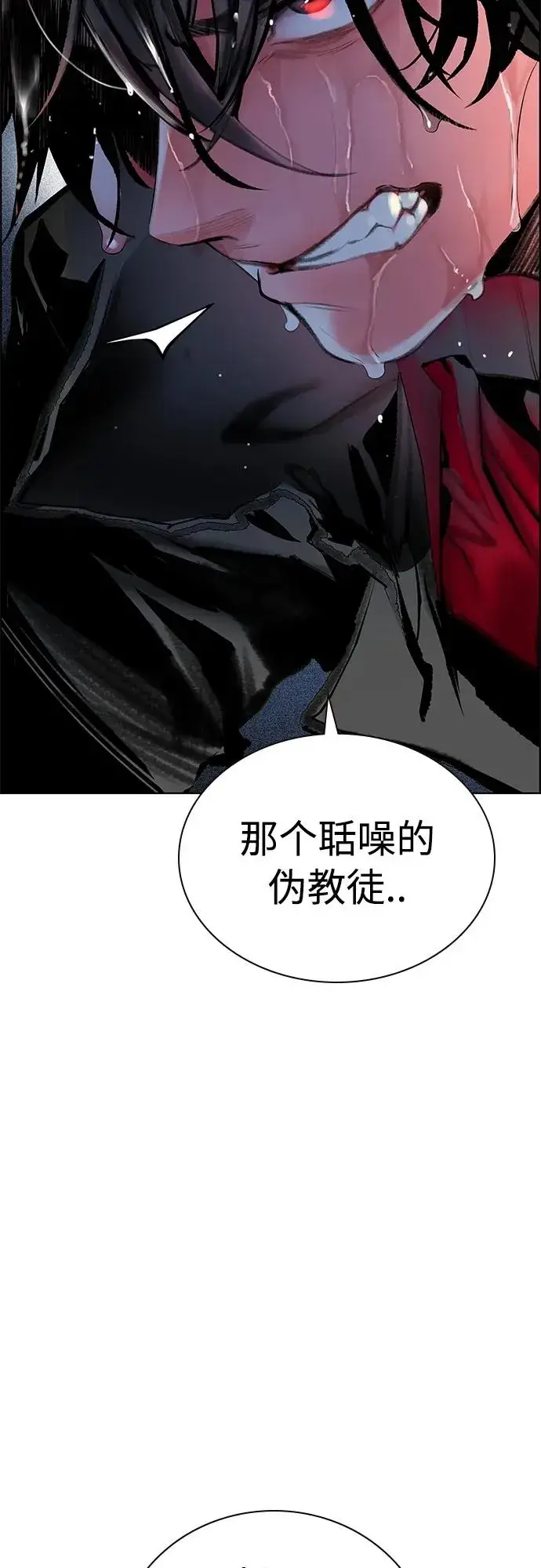 漫画《丛林果汁》第2季 第14话第39张图