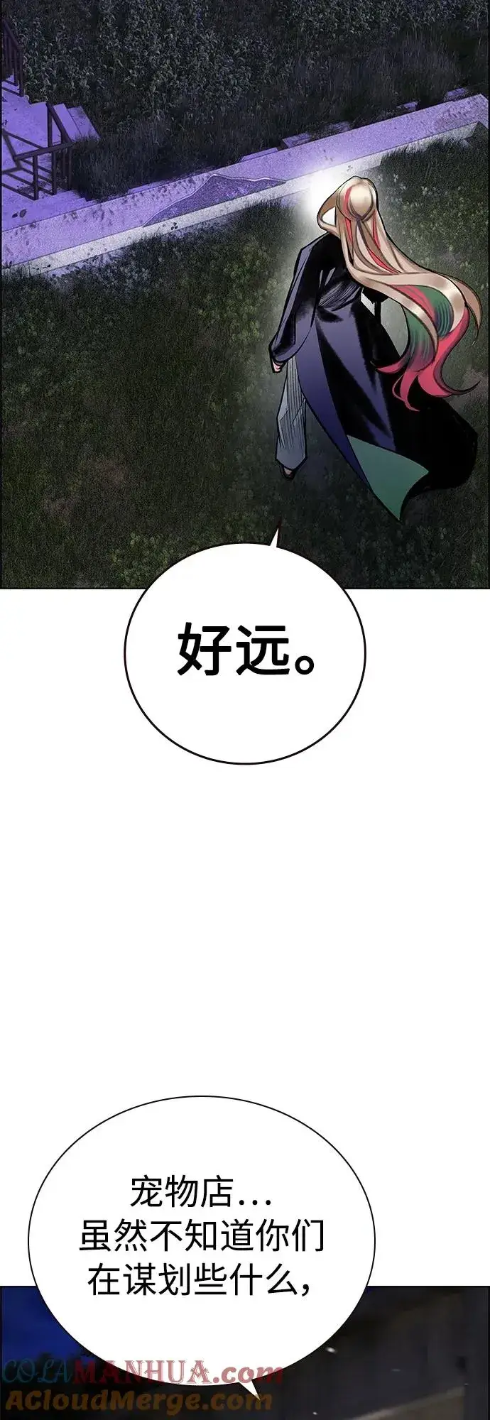 漫画《丛林果汁》第2季 第14话第4张图