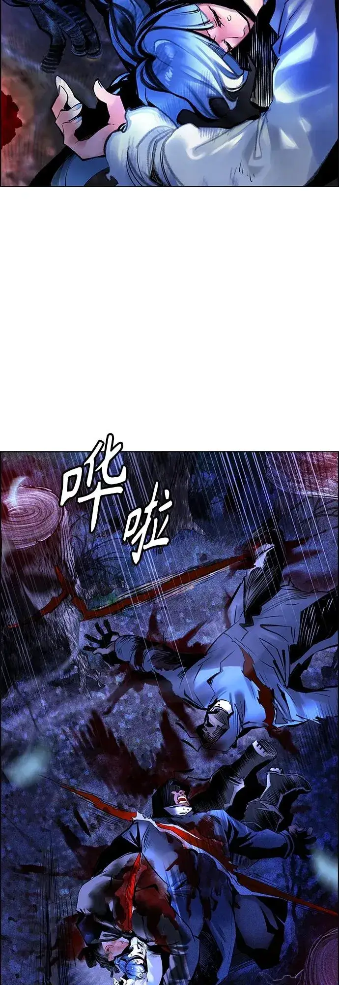 漫画《丛林果汁》第2季 第14话第44张图