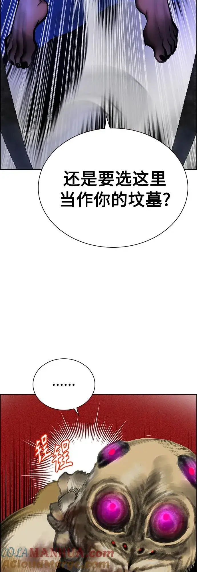 漫画《丛林果汁》第2季 第14话第49张图
