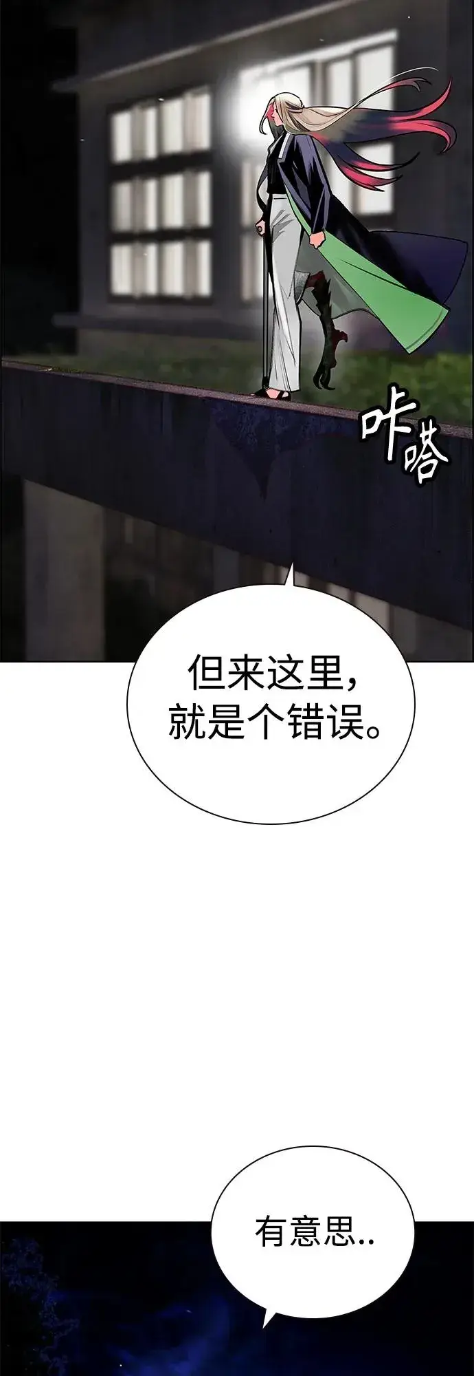 漫画《丛林果汁》第2季 第14话第5张图