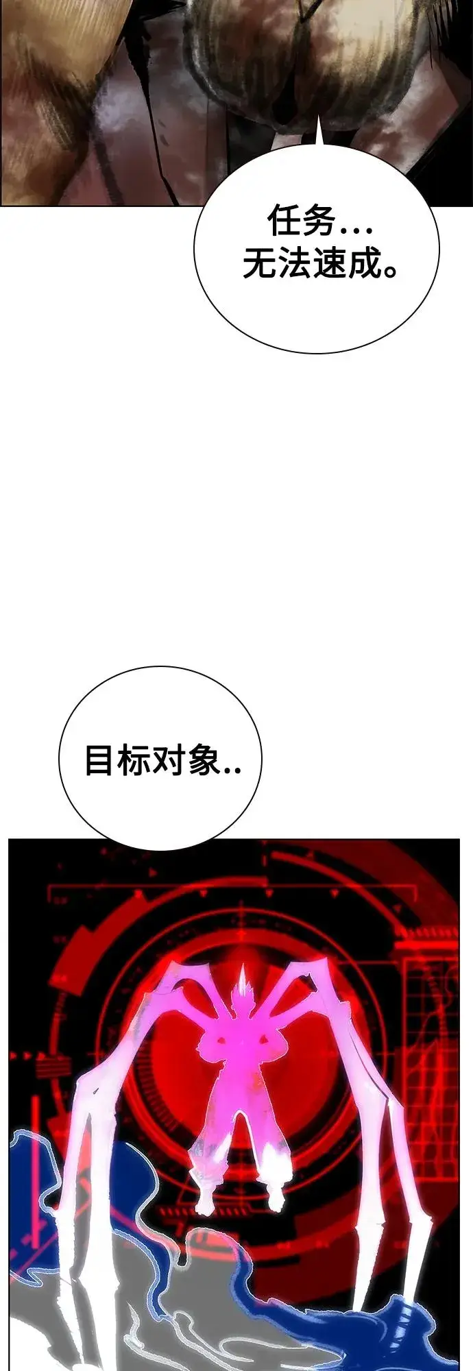 漫画《丛林果汁》第2季 第14话第50张图