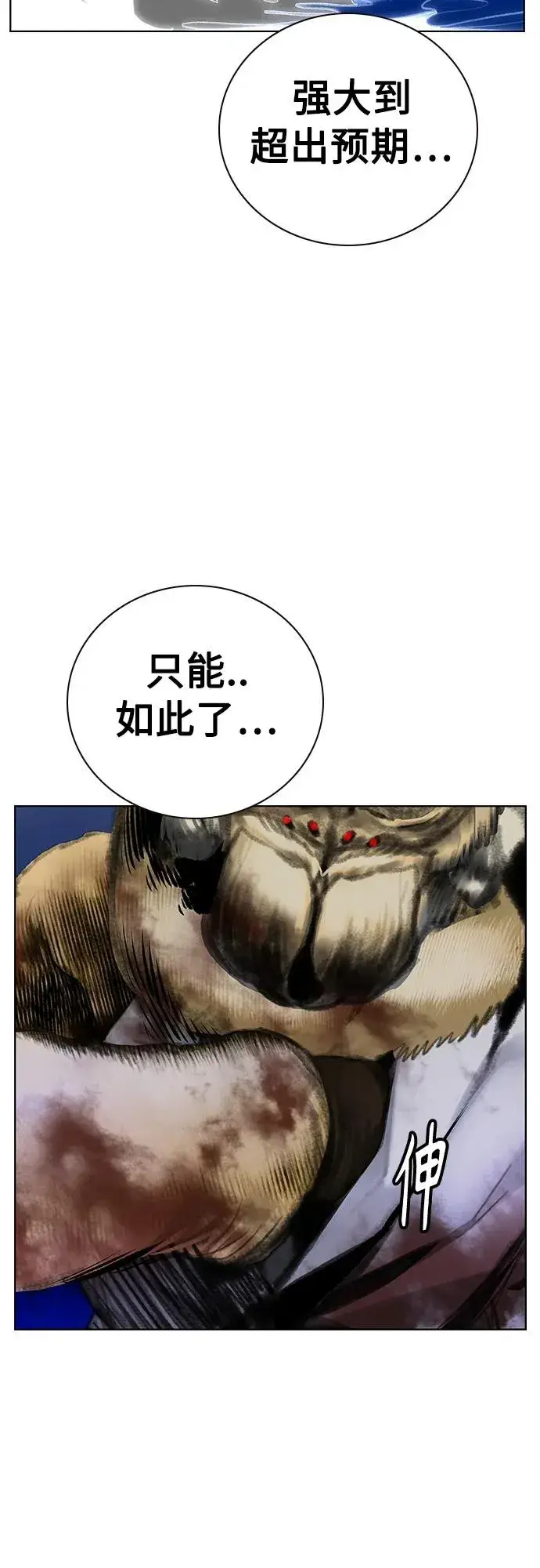 漫画《丛林果汁》第2季 第14话第51张图
